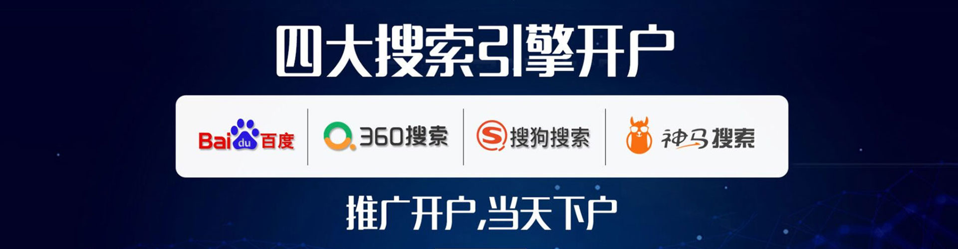 江口百度推广代理